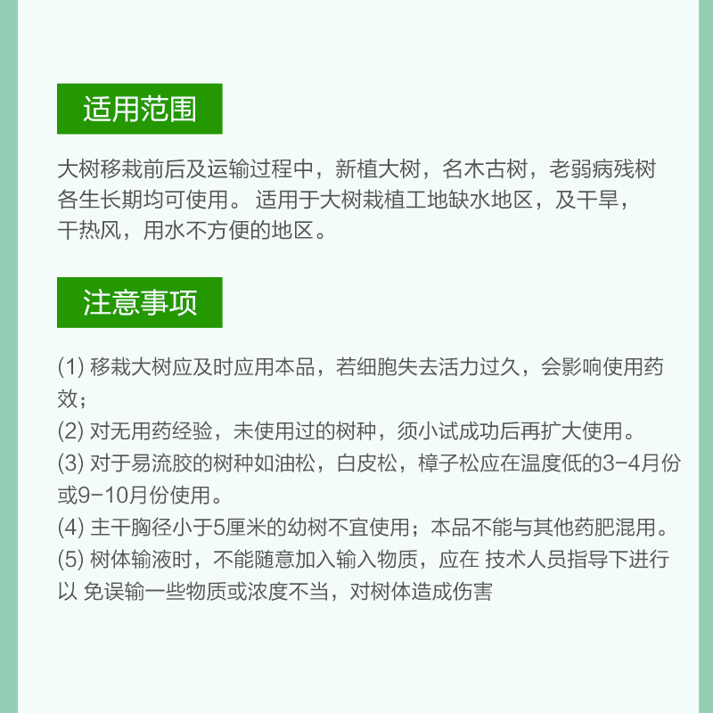 国光施它活植物营养液吊针液大树输液激活液促成活包邮送钻头 - 图2