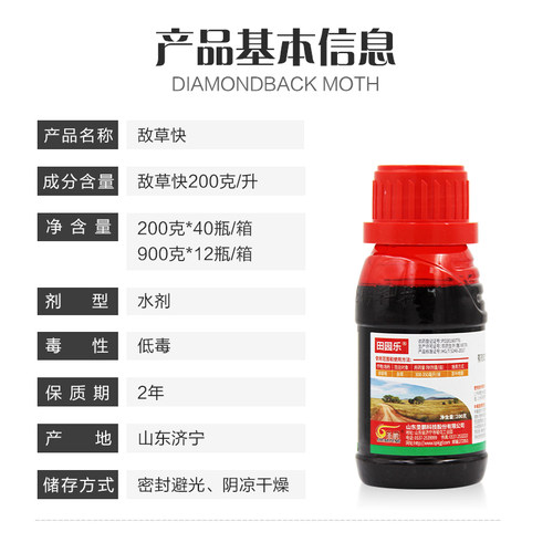 敌草快除草剂敌草怏触杀型除草剂果园荒地非耕地灭生性除草剂 - 图0