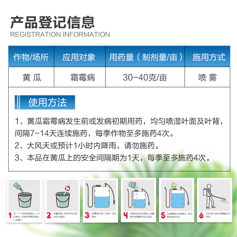 25%吡唑醚菌茵酯嘧菌酯蔬菜黄瓜霜霉病农药杀菌剂1公斤-图2