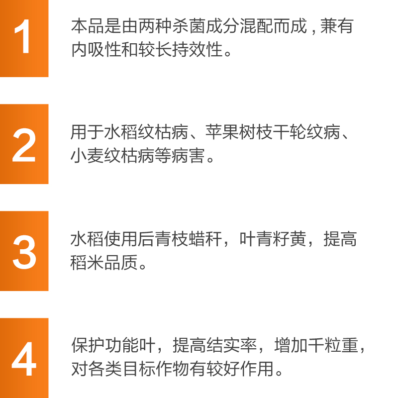 先正达金棠 苯甲·丙环唑 纹枯病轮纹病杀菌剂爱苗升级版10-100ml - 图2