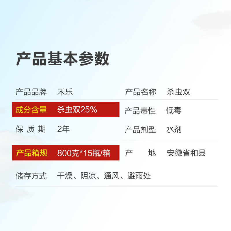 25%杀虫双 水稻二化螟蛀心钻心虫卷叶螟蛀秆虫螟虫农药水稻杀虫剂 - 图1