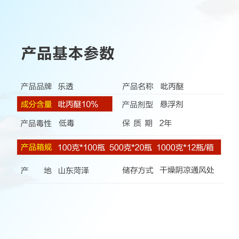 吡丙醚 10%室外杀蚊子幼虫杀卵卫生农药杀虫剂,淘宝优惠券,粉丝福利购,淘宝优惠卷