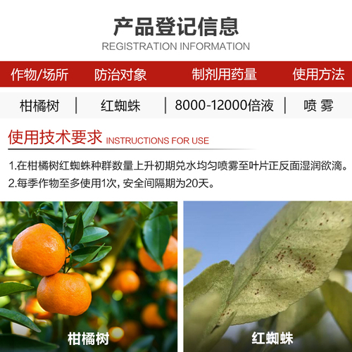 45%联肼·乙螨唑联苯肼酯乙唑螨柑橘果树红蜘蛛专用杀虫杀螨剂