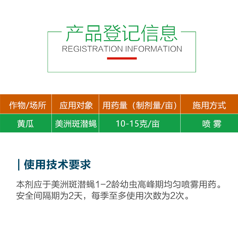 禾益潜克 75%灭蝇胺灭蝇安斑潜蝇潜叶蛾鬼画符黄瓜叶菜蔬菜杀虫剂 - 图2