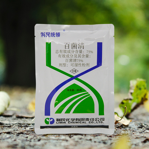 利民统领75%百菌清植物叶菜果树花生黄瓜炭疽病白粉病杀菌剂农药