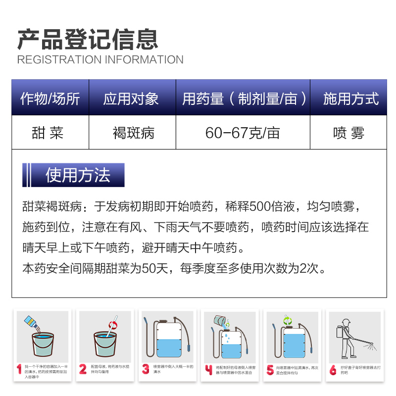 百螺敌禾本45%三苯基乙酸锡 甜菜蔬菜褐斑病农药杀菌剂45g 包邮 - 图1