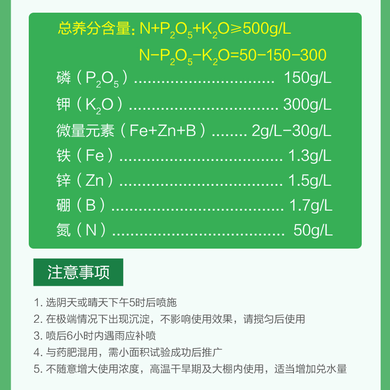 国光朴绿 高磷钾全水溶肥料含铁锌硼肥改善黄叶小叶 月季草坪绿叶 - 图1