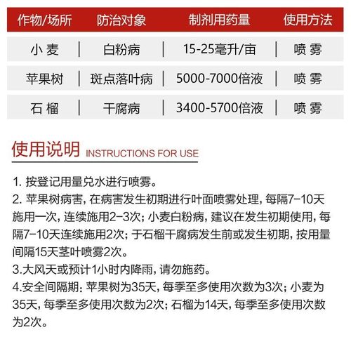 43%戊唑醇干腐病斑点落叶斑病白粉病疫病小麦蔬菜果树农药杀菌剂-图1