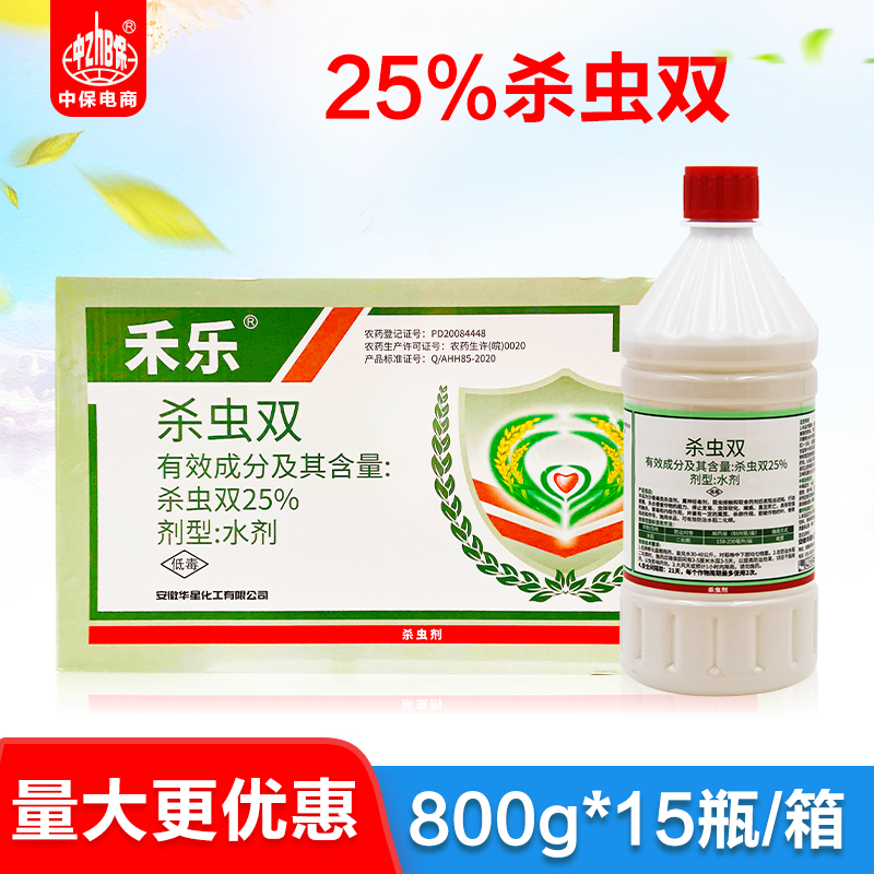 25%杀虫双 水稻二化螟蛀心钻心虫卷叶螟蛀秆虫螟虫农药水稻杀虫剂 - 图0