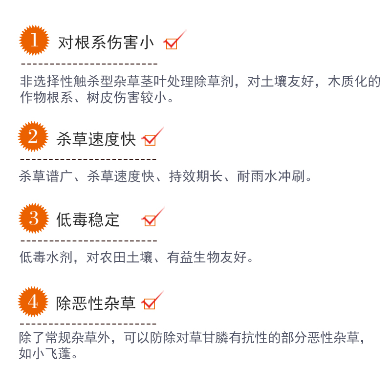 中保 30%草铵膦草铵磷草胺磷非耕地杂草抗性牛筋草小飞蓬除草剂-图2