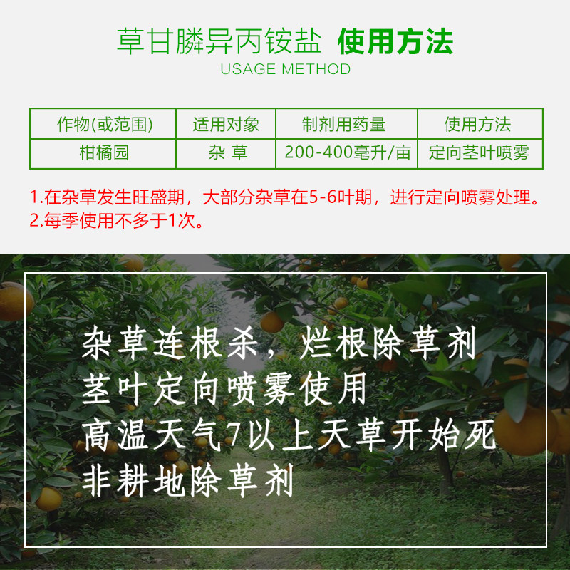 草甘膦草甘磷除草烂根剂荒地除杂草正品农药旗舰店杀草剂光除草剂