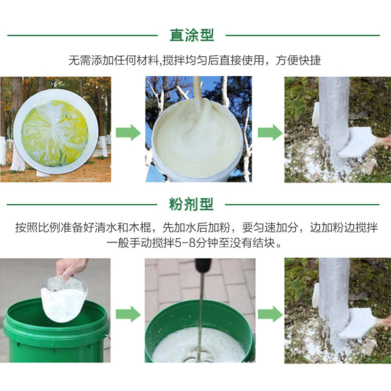 树木树干涂白剂果树防啃咬防冻刷白大树杆抗病防寒抗霜冻石灰粉,淘宝优惠券,粉丝福利购,淘宝优惠卷