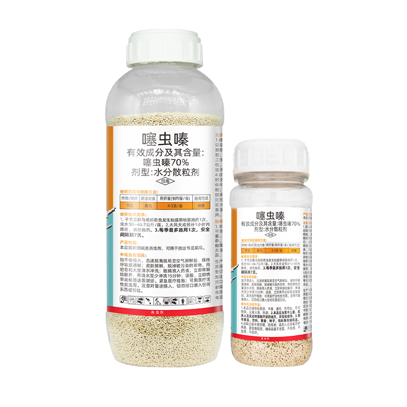 植轻松 70%噻虫嗪节瓜蓟马农药杀虫剂水分散粒剂噻虫螓100g-500g - 图3