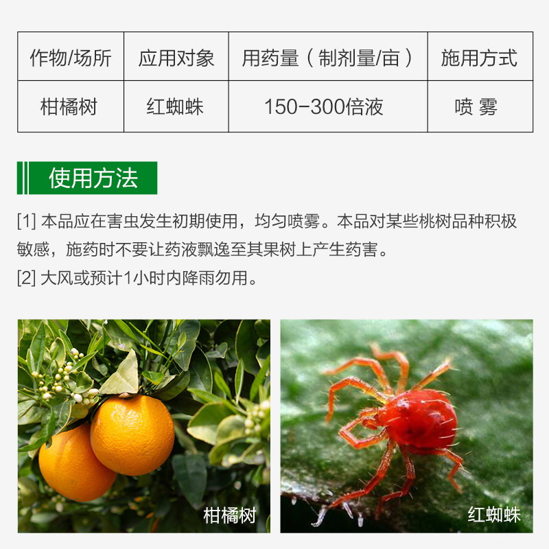 99%矿物油 果树柑橘脐橙红蜘蛛红叶螨果树清园杀螨杀卵杀虫剂农药,淘宝优惠券,粉丝福利购,淘宝优惠卷
