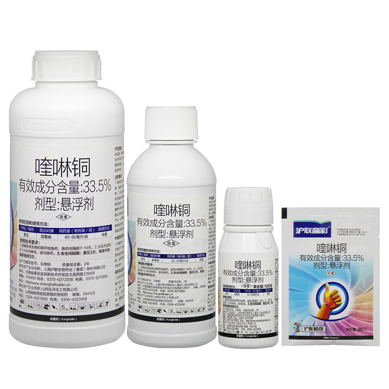 33.5%喹啉铜 真菌性蔬菜黄瓜霜霉病有机铜制剂农药杀菌剂,淘宝优惠券,粉丝福利购,淘宝优惠卷