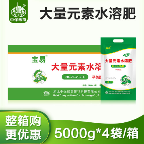 中保大量元素水溶肥冲施肥蔬菜花卉高钾平衡型功能滴灌通用5Kg - 图0