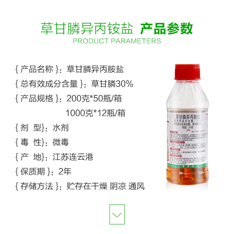 草甘膦草甘磷除草烂根剂荒地除杂草正品农药旗舰店杀草剂光除草剂