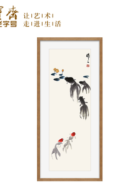 荣宝斋吴作人木版水印装饰画