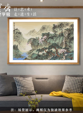 荣宝斋国画真迹中式国画收藏品