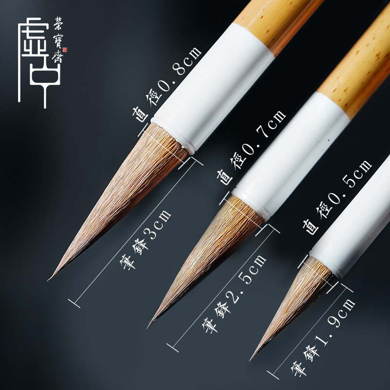 荣宝斋狼毫毛笔初学专业书法文房四宝行书练字小楷笔初学者专业级毛笔听系列听风听雨听雪书法笔楷书毛笔,淘宝优惠券,粉丝福利购,淘宝优惠卷