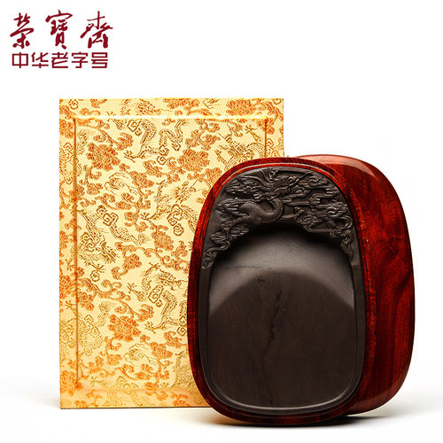 荣宝斋砚台云龙带盖8寸套装文房四宝精品礼品书法国画端砚原石_虎窝淘
