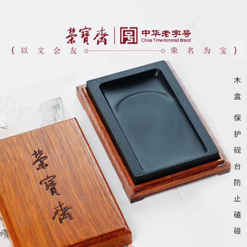荣宝斋歙砚新坑砚台书法练习磨墨原石砚台初学者用墨池墨盒文房四宝书法国画工笔墨锭专用砚台带木盒,淘宝优惠券,粉丝福利购,淘宝优惠卷