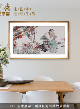 荣宝斋装饰画国画原作真迹