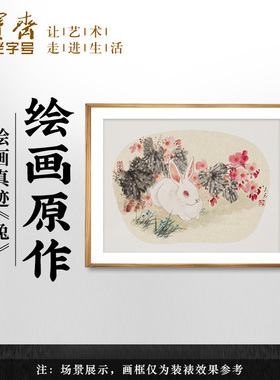 荣宝斋装饰画国画原作绘画真迹