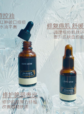 炸款粉刺闭口淡化痘印神器原液