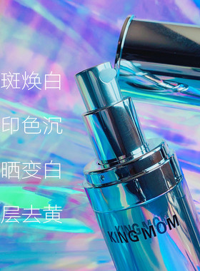 377vc精华祛斑美白淡化面部