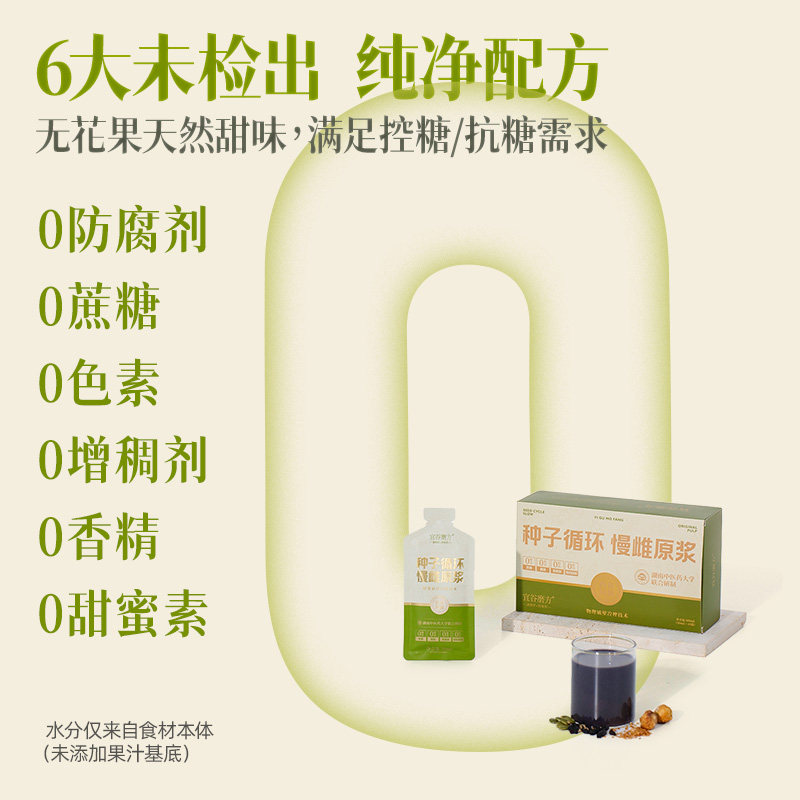 【种子循环慢雌原浆】黄体酮原浆天然种子养雌健康饮品·慢雌原浆,淘宝优惠券,粉丝福利购,淘宝优惠卷