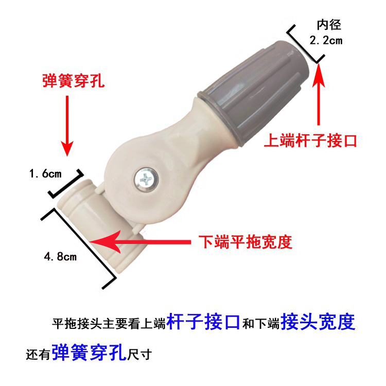 拖把接头塑料配件万向转头连接头平板拖把替换转轴接头大孔径穿头 - 图1