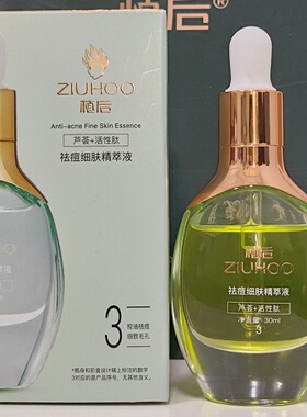 植后原液1-10号精粹液补水修护提拉紧致抗皱舒缓特护补水提亮正品