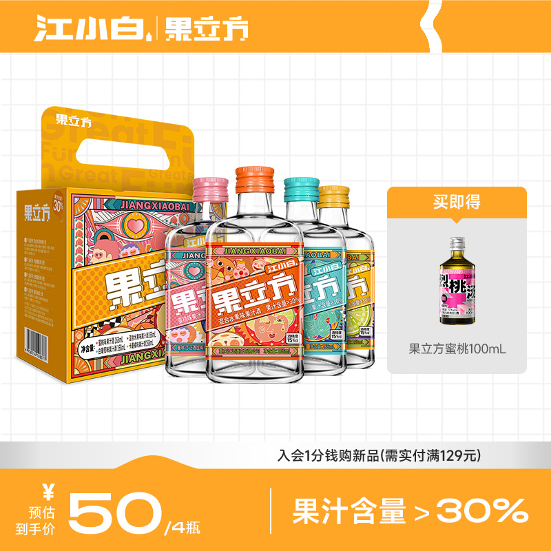 江小白 果立方 混合水果味 15度水果味高粱酒168mL*4瓶 贈(zèng)烈桃酒100ml