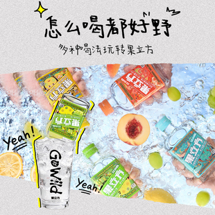 江小白果立方多口味果酒100ml 低度微醺水果味甜酒少女心小瓶酒正品 券后19.9元