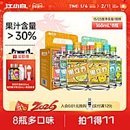 拍1得11【屯着过年喝】多口味果酒