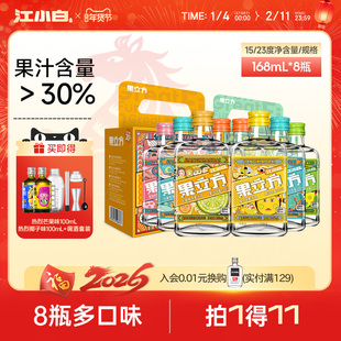 拍1得11【屯着过年喝】多口味果酒