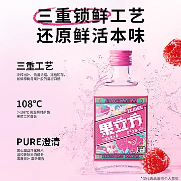 拍1发4超市14一瓶江小白果立方15度[5元优惠券]-寻折猪