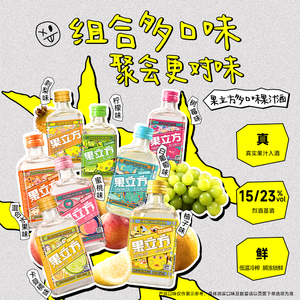 任选4瓶，折4.9/瓶！江小白果立方果酒