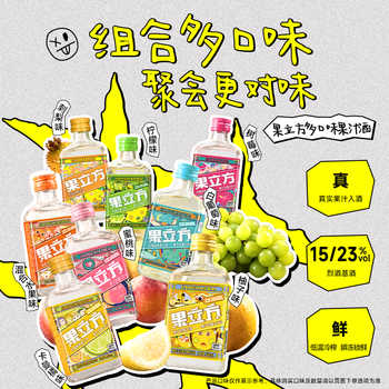 江小白果立方15度/23度168ml低度酒微醺女士高颜值果酒调酒实付19.6元到手包邮