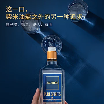 蕞低289！江小白金盖52度6瓶[85元优惠券]-寻折猪