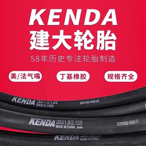 适用dahon大行折叠自行车内胎美嘴p8/d7/d6/d10/412/s20/d9/kt610 - 图1