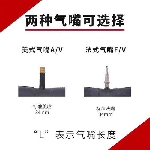 适用dahon大行折叠自行车内胎美嘴p8/d7/d6/d10/412/s20/d9/kt610 - 图2