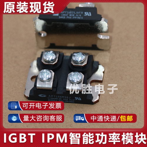功率模块 APT10050JVFR APT10025JVFR APT40M75JN APT10026JN JNR - 图2