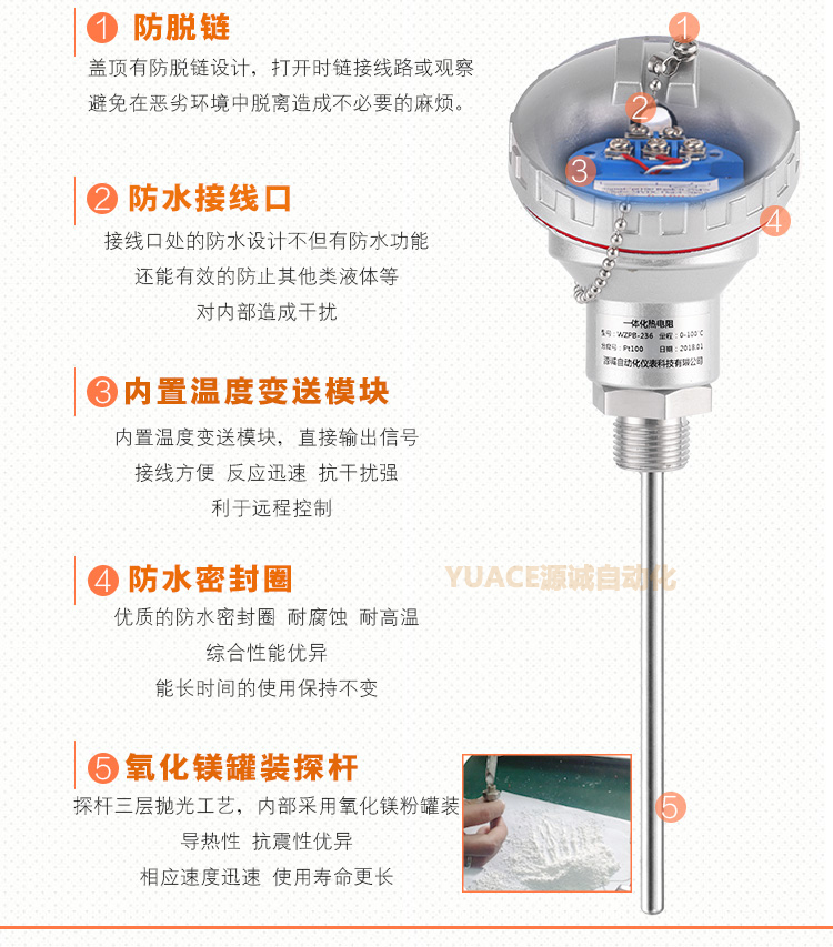 高温pt100温度传感器wzp-pt100热电阻探头一体化温度变送器4-20ma-图1