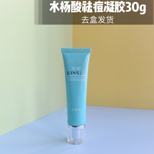 官方正品 冰溪2%水杨酸祛痘凝胶温和祛痘闭口黑头调节油脂痘印 - 图2