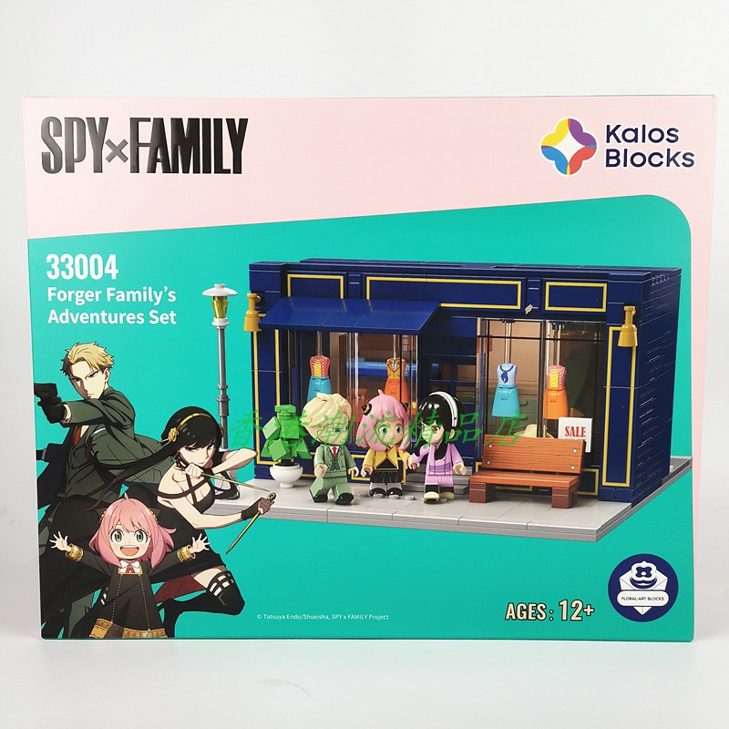 Kalos Blocks SPYxFAMILY间谍过家家系列家庭奇遇套裝音箱积木 - 图0