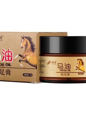 马油清足膏保湿防干燥粗糙起皮