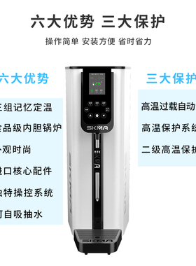 SKMA智能蒸汽开水机步进式定温自动奶泡机BWCJ连锁专用热饮加热