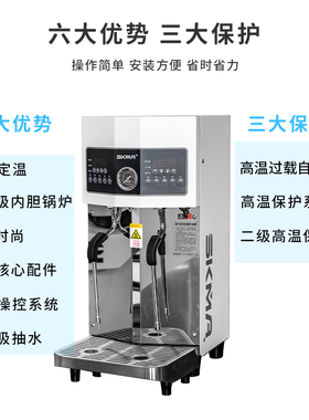 SKMA商用全自动蒸汽开水机